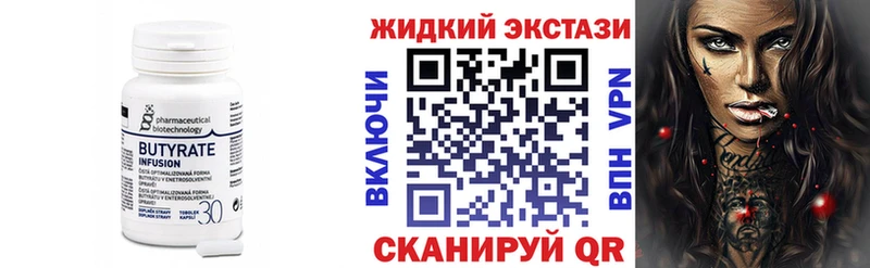 цена   Котово  Бутират оксибутират 