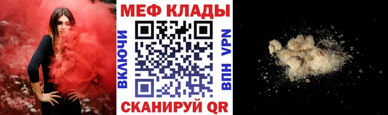 сколько стоит  Котово  МЯУ-МЯУ кристаллы 