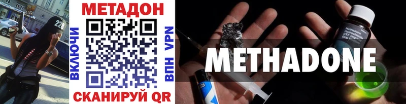 МЕТАДОН VHQ  мега рабочий сайт  Котово 