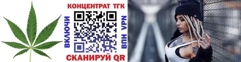 ТГК вейп дарнет шоп Котово